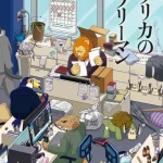 アフリカのサラリーマン (TV) 画像 1