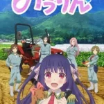 のうりん 画像 1