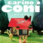 カリーノ・コニ 画像 1