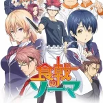 食戟のソーマ 画像 1