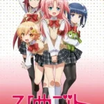 ひめゴト 画像 1