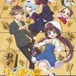 りゅうおうのおしごと！ 画像 1