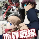血界戦線 & BEYOND 画像 1