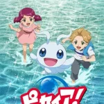 ピカイア！ 画像 1
