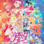 アイカツフレンズ！～かがやきのジュエル～ 画像 1