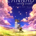CLANNAD〜AFTER STORY〜 クラナド アフターストーリー 画像 1
