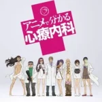 アニメで分かる心療内科 画像 1