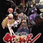 風雲維新ダイ☆ショーグン 画像 1