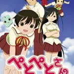 ぺとぺとさん 画像 1