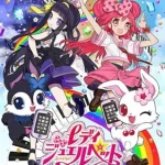 レディ ジュエルペット 画像 1