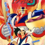 ドアマイガーD 画像 1