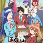 ぼくたちは勉強ができない 画像 1