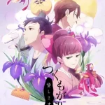 つくもがみ貸します 画像 1