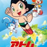 GO!GO!アトム 画像 1