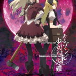 あるゾンビ少女の災難 画像 1