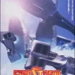 FIRESTORM　ファイアーストーム 画像 1