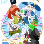 みならいディーバ 画像 1
