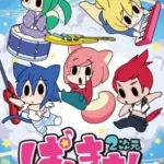 ぱんきす! 2次元 画像 1