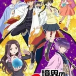 境界のRINNE 第3シリーズ 画像 1