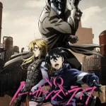 ノー・ガンズ・ライフ 画像 1