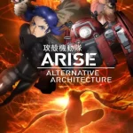 攻殻機動隊 ARISE ALTERNATIVE ARCHITECTURE 画像 1