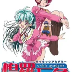 サイキックアカデミー煌羅万象 画像 1