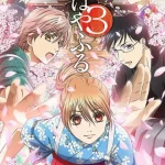 ちはやふる 3 画像 1