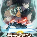 ラディアン 第2シリーズ 画像 1