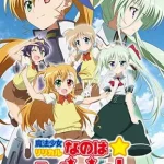 魔法少女リリカルなのはViVid 画像 1