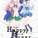 ハッピーシュガーライフ 画像 1