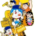 ドラえもん (2005) 画像 1