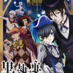黒執事 Book of Circus 画像 1