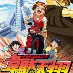 韋駄天翔(ジャンプ) 画像 1