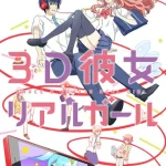 3D彼女 リアルガール 画像 1
