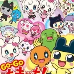 GO-GO たまごっち！ 画像 1