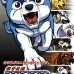 銀牙伝説ウィード 画像 1