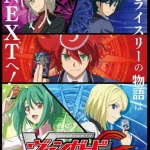 CARDFIGHT!! ヴァンガードG NEXT 画像 1