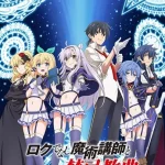 ロクでなし魔術講師と禁忌教典 画像 1
