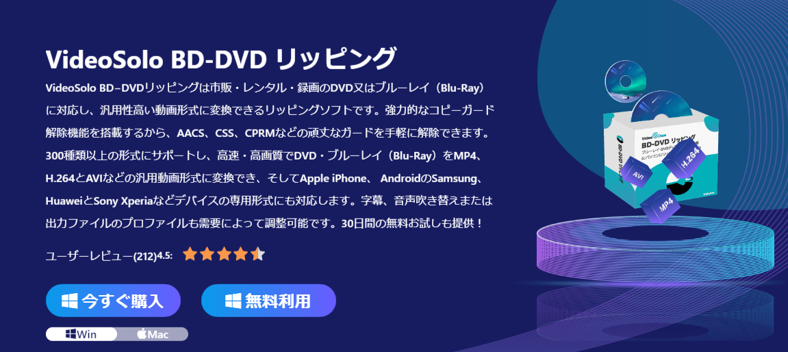 コスパ最高峰 Videosolo Bd Dvd リッピング ソフトインストール方法とレビュー Pr記事 Uzurea Net