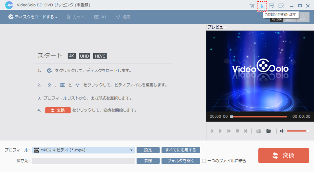 Videosolo Dvd リッピング ソフトインストール方法とレビュー Pr記事 Uzurea Net