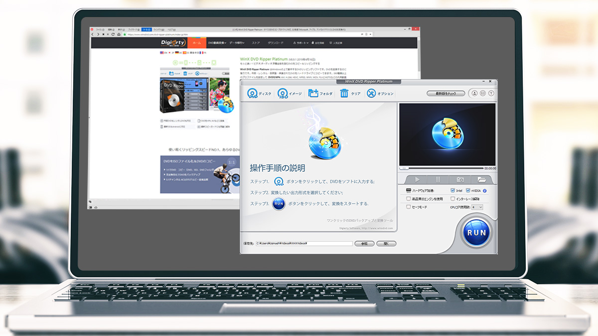 Winx Dvd Ripper Platinum Maxx Dvd Ripper Platinum インストール方法とレビュー Pr記事 Uzurea Net