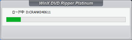 DVD Ripperでメディアを解析中