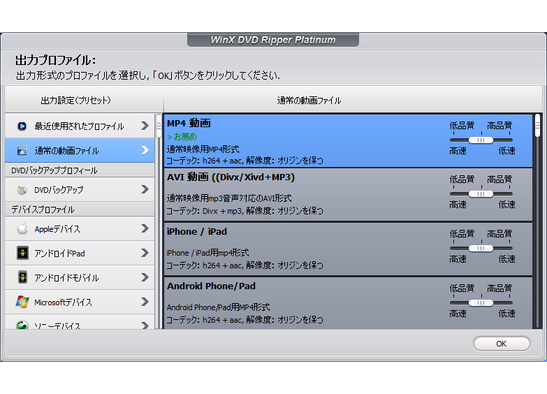 Winx Dvd Ripper Platinum Maxx Dvd Ripper Platinum インストール方法とレビュー Pr記事 Uzurea Net